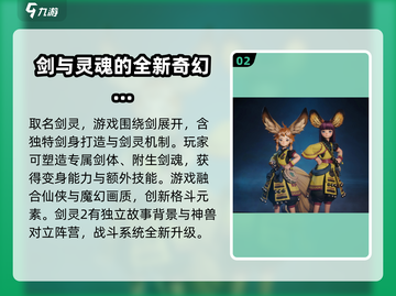 剑灵2手游🔥公测时间终于曝光啦！💥截图3