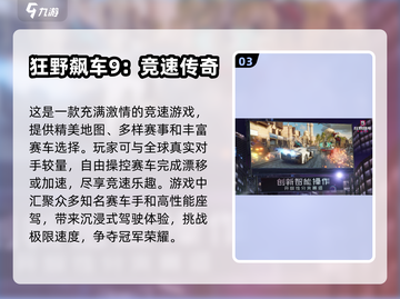 🚗2024必玩的大型竞速手游合集🔥截图4