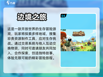 🔥2024超火爆沙盒游戏下载推荐🎉截图5