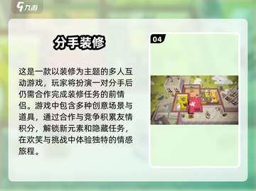  HOUSE🔥2024超赞装修小游戏合集，玩到停不下来！截图5