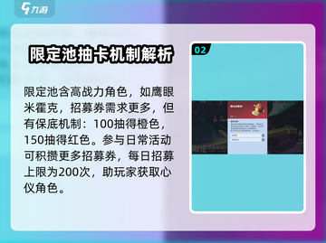 航海王壮志雄心💥招募机制全揭秘！💎截图3