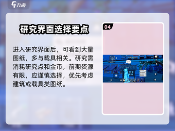 《创造吧！星球设计图全攻略🚀》截图5