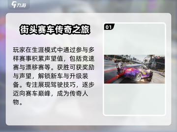 极品飞车集结🔥生涯模式通关攻略来啦！🎉截图2
