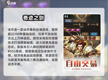 🔥2025奇迹MU手游TOP榜✨好玩到爆💥截图6