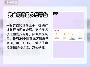 魔兽叮号花多少钱？游戏账号交易平台推荐🔥🎮截图4