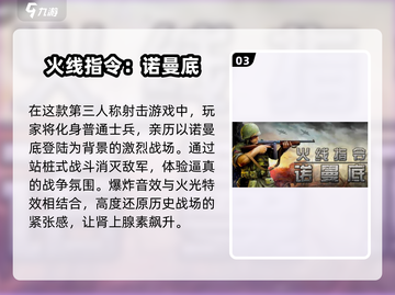 🔥2024超人气士兵闯关手游大盘点💥截图4