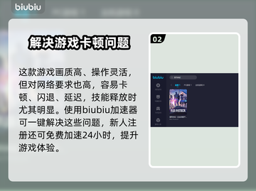蓝色协议卡顿？用这个加速器流畅玩🔥🎮截图3