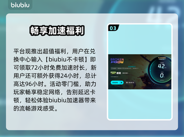 💥断箭闪退卡顿有救了！🎮丢包延迟秒解决✨截图4