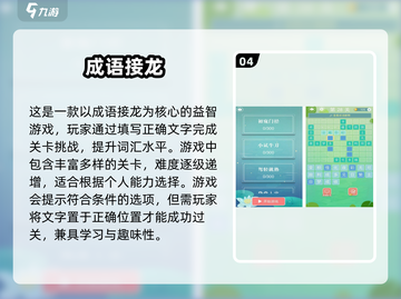 识字游戏合集🔥免费版下载链接分享🎉截图5