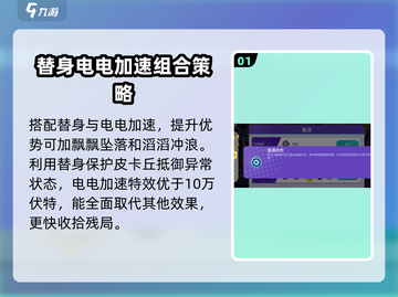 宝可梦大集结🔥皮卡丘配招最强攻略来啦！⚡截图2