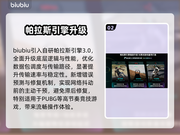 🔥 PUBG吃鸡加速器推荐！秒杀卡顿🔥🎮截图3