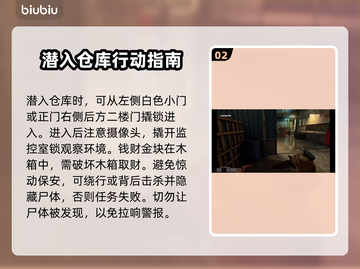 法外枭雄滚石城入室盗窃全流程攻略🔥🎮截图3