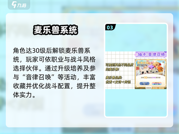 【麦乐兽神搭配🔥出发吧麦芬】截图4