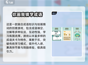 🔥2025免费启智游戏排行！玩中学超有趣🎮截图4