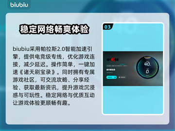 诸天刷宝录🔥闪退解决秘籍，加速器推荐！截图4