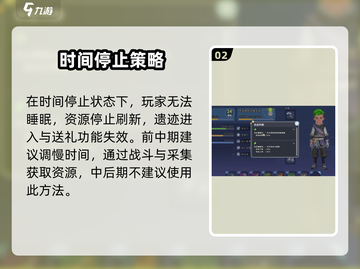 《沙石镇时光》屋内时间停止攻略💥🎮截图3