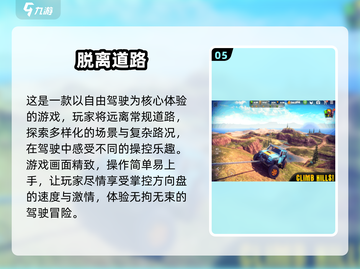 🔥2025最全模拟驾车游戏推荐🚗玩到停不下来！截图6