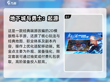 🔥2025最烧钱手游TOP10榜单揭晓！🎮💸截图2