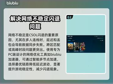 CSOL闪退？❌这份解决攻略让你畅玩无忧！🎮截图3