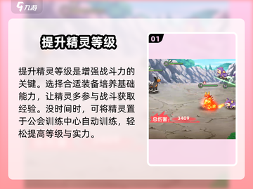 《口袋王牌》战力飙升秘籍🔥快速提升不是梦！截图2