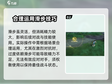 永劫无间手游🔥滑步操作教学与作用揭秘！截图3