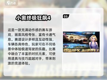 2025爆火开放世界驾驶手游🔥必玩清单！🚗💨截图6