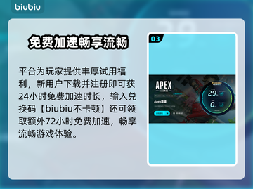 🔥《Apex英雄下载太慢？用这个加速器秒变飞一般！🚀》截图4