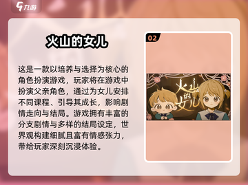 🔥2025养成手游TOP榜！经典推荐速收藏🎮截图3