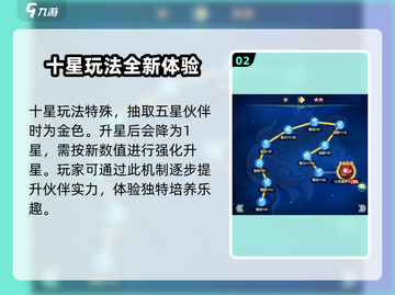 仙剑奇侠传新的开始满星🔥玩法全揭秘！截图3