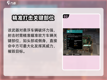 创世战车天麸罗🔥超强解析，玩转游戏就靠它！截图3