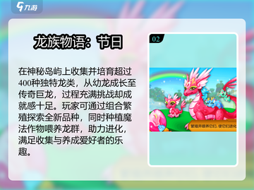 🔥2025最火龙族手游推荐！🎮 dragon迷必看榜单🐉截图3
