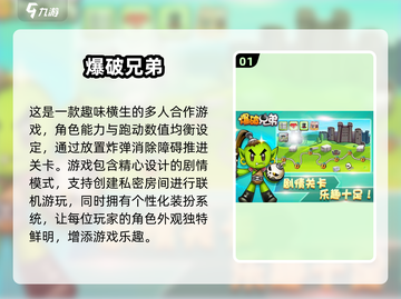 🚨2024必玩！双人成行同类游戏🔥趣味排行TOP截图2