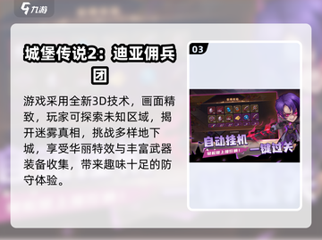 🔥2024超火RPG新游推荐！🎮截图4