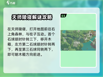仙剑世界地灵洞天🔥超全通关攻略分享！截图4
