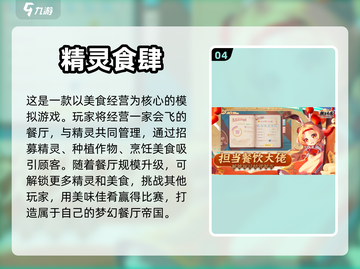2024最受欢迎精灵手游🔥前十排行榜✨截图5