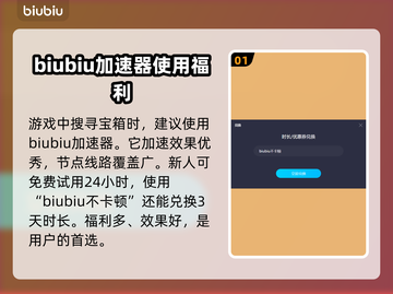 最终幻想7重生🔥必刷宝箱位置全攻略💎截图2