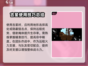 像素射击吉星🔥玩法攻略，轻松上分秘籍🎉截图4