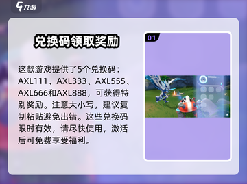 奥拉星2💥超全礼包兑换码大公开！🔥免费领福利截图2