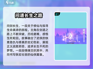 问剑长生🔥超好玩！沉浸修仙必玩之作🎮截图2