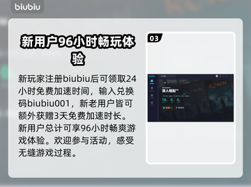 《浪人崛起》追踪搭档去向全流程攻略⚡🔥截图4