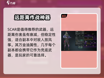 七日世界🔥T0武器大起底！玩家必看👀截图4