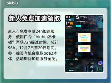 流放之路2💥激活码使用教程来了！🔥截图4