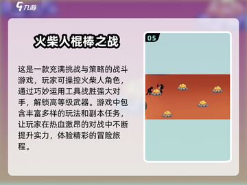 🔥2025最热门火柴人双人手游推荐🎮截图6
