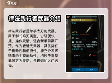 鸣潮🔥最强武器推荐｜玩家必看⚡截图2