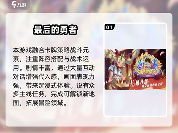 🔥2024超火RPG新游推荐！🎮截图2