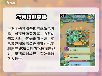 🔥葫芦娃大作战！侧怪秒杀 trick💥截图2