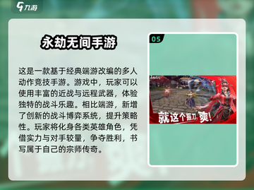 🔥2025必玩安卓网游排行榜🌟下载分享📌截图6