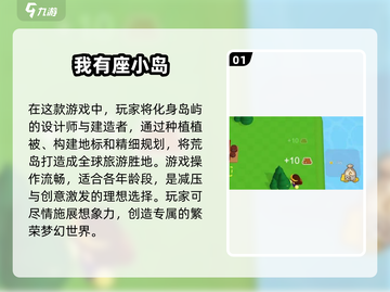 🌟2025必玩岛屿经营游戏大揭秘！🔥截图2