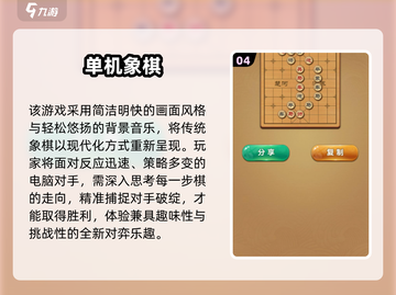 🔥2025单机下棋手游TOP榜♟ offline也能玩！截图5