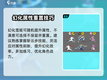 《刃心》雪姬解锁！❄战力爆表截图4